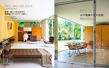 Casa BRUTUS(カーサ ブルータス) 2025年 04月号[名作住宅100